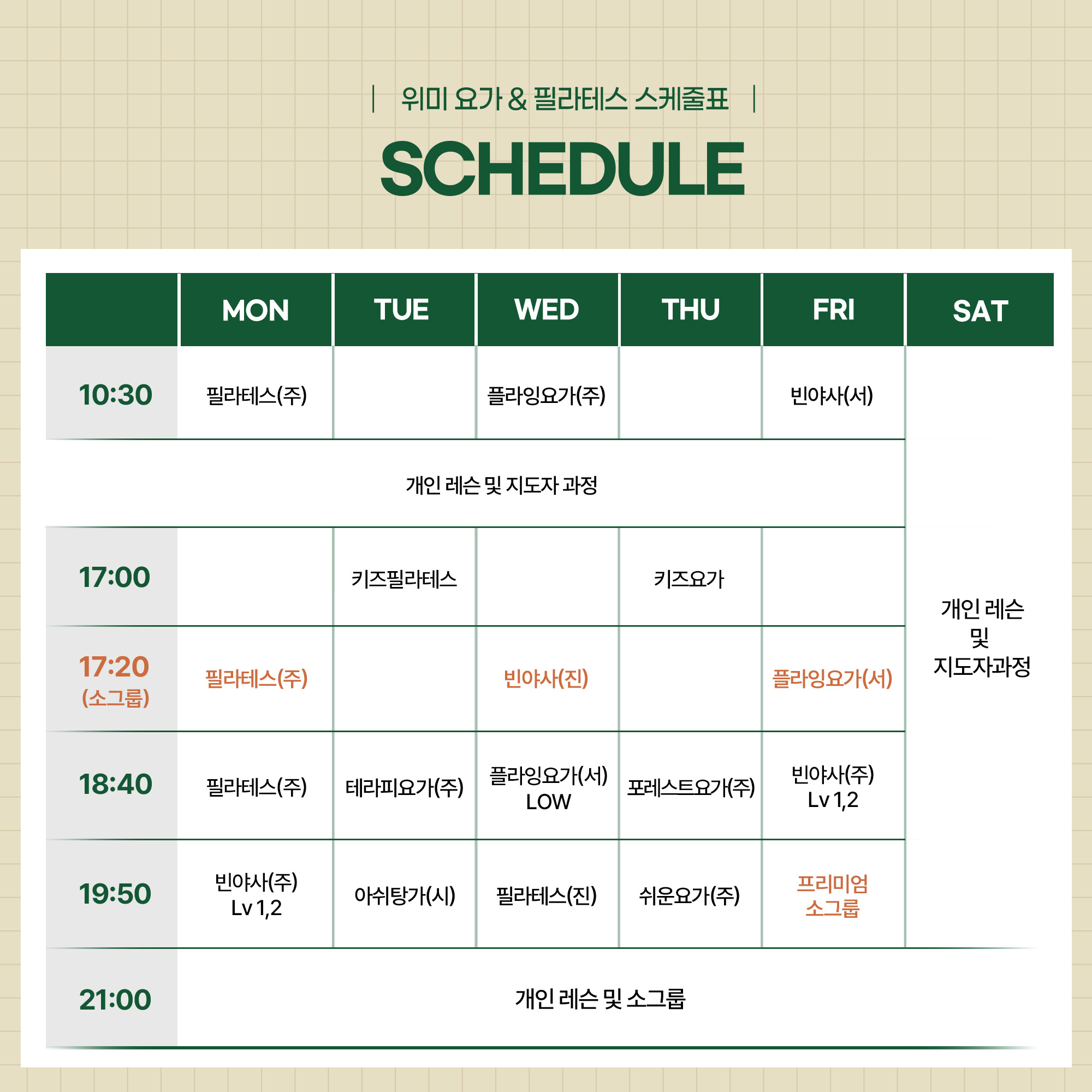 위미요가,필라테스 포항본점