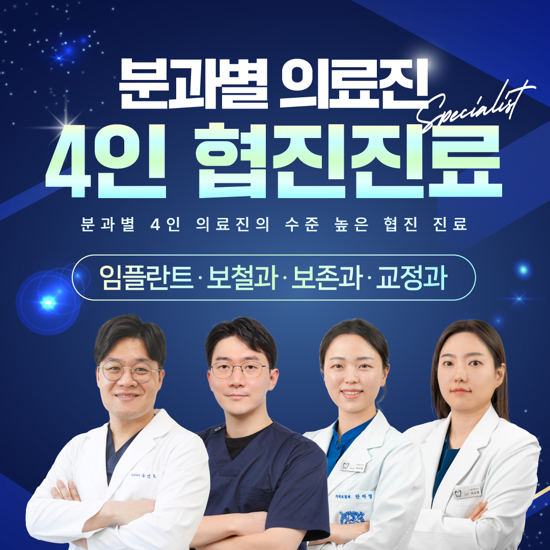 서울닥터유치과의원 용인본점