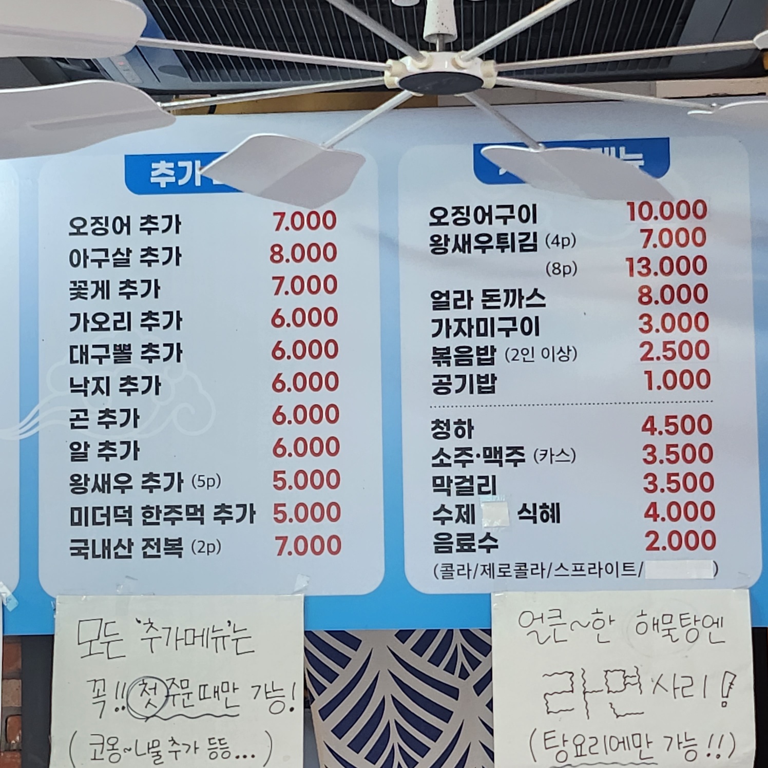 미조리해물찜 진천점