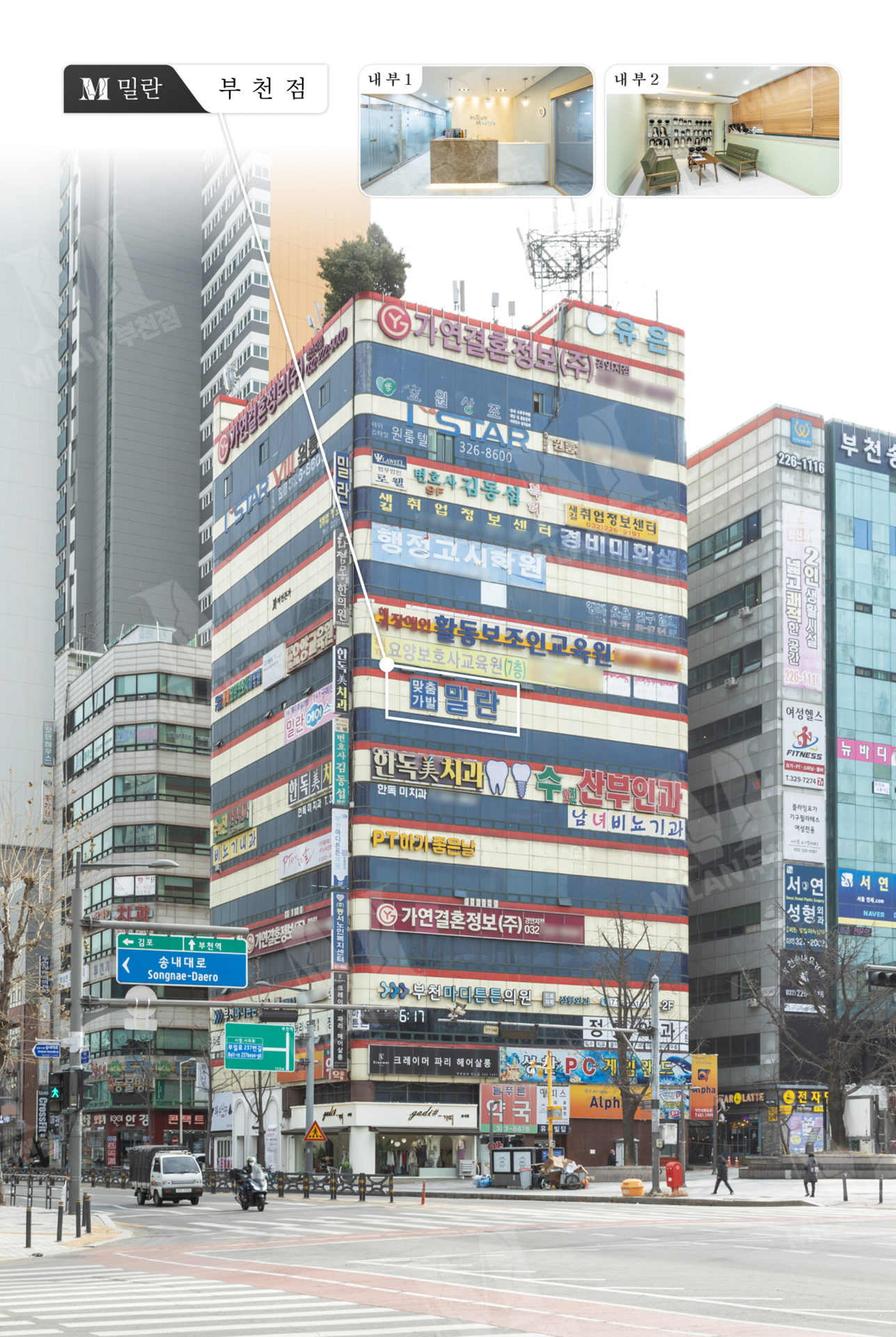 밀란 부천점