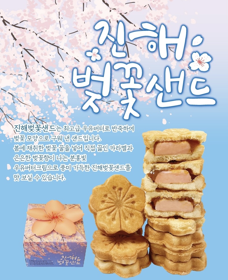 진해제과 내부 또는 관련 모습
