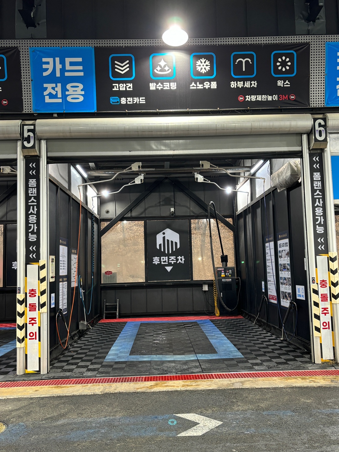 핑거워시 24시 셀프세차&손세차장
