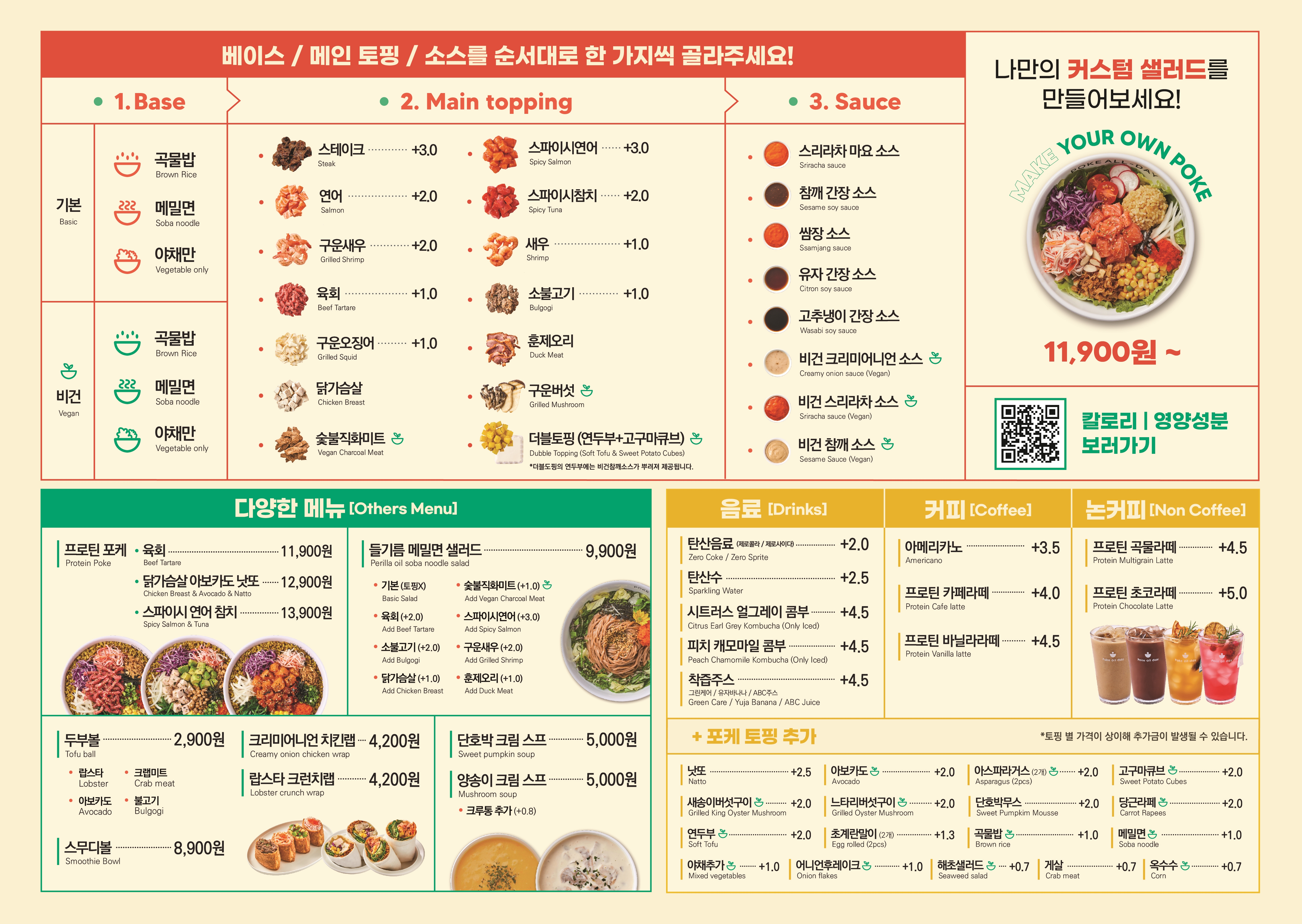 Poke all day 포케&샐러드 사당역점