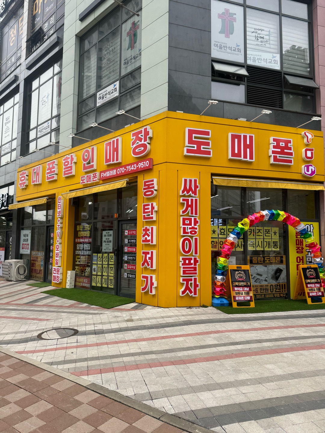 휴대폰할인매장 도매폰