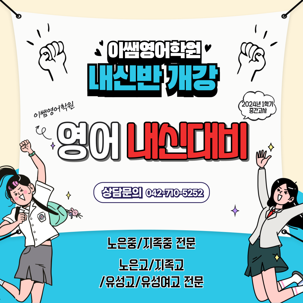 이쌤영어학원