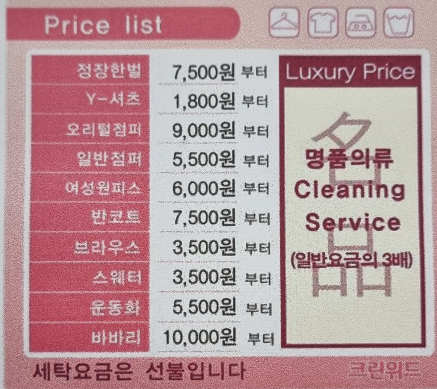 크린위드 금빛그랑메종점