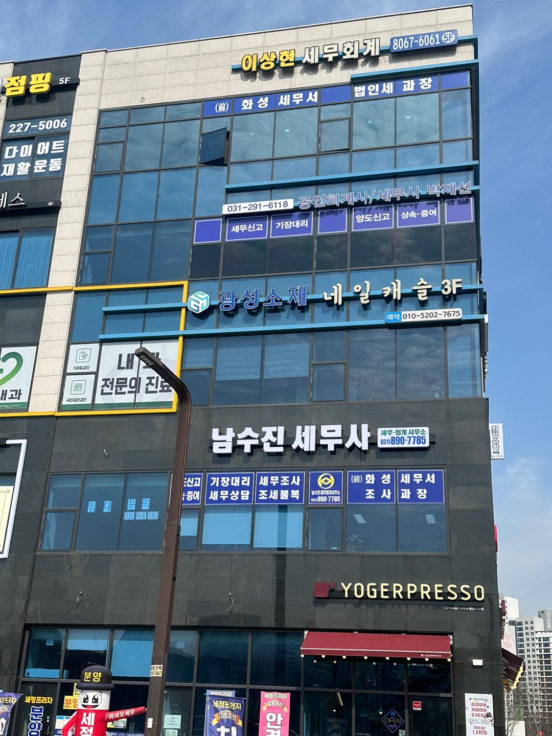 재선세무회계사무소