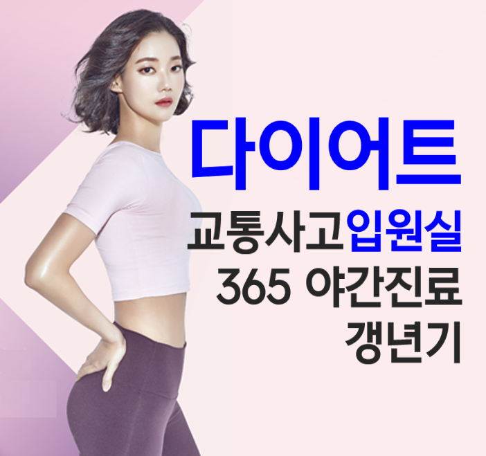 인성 한의원