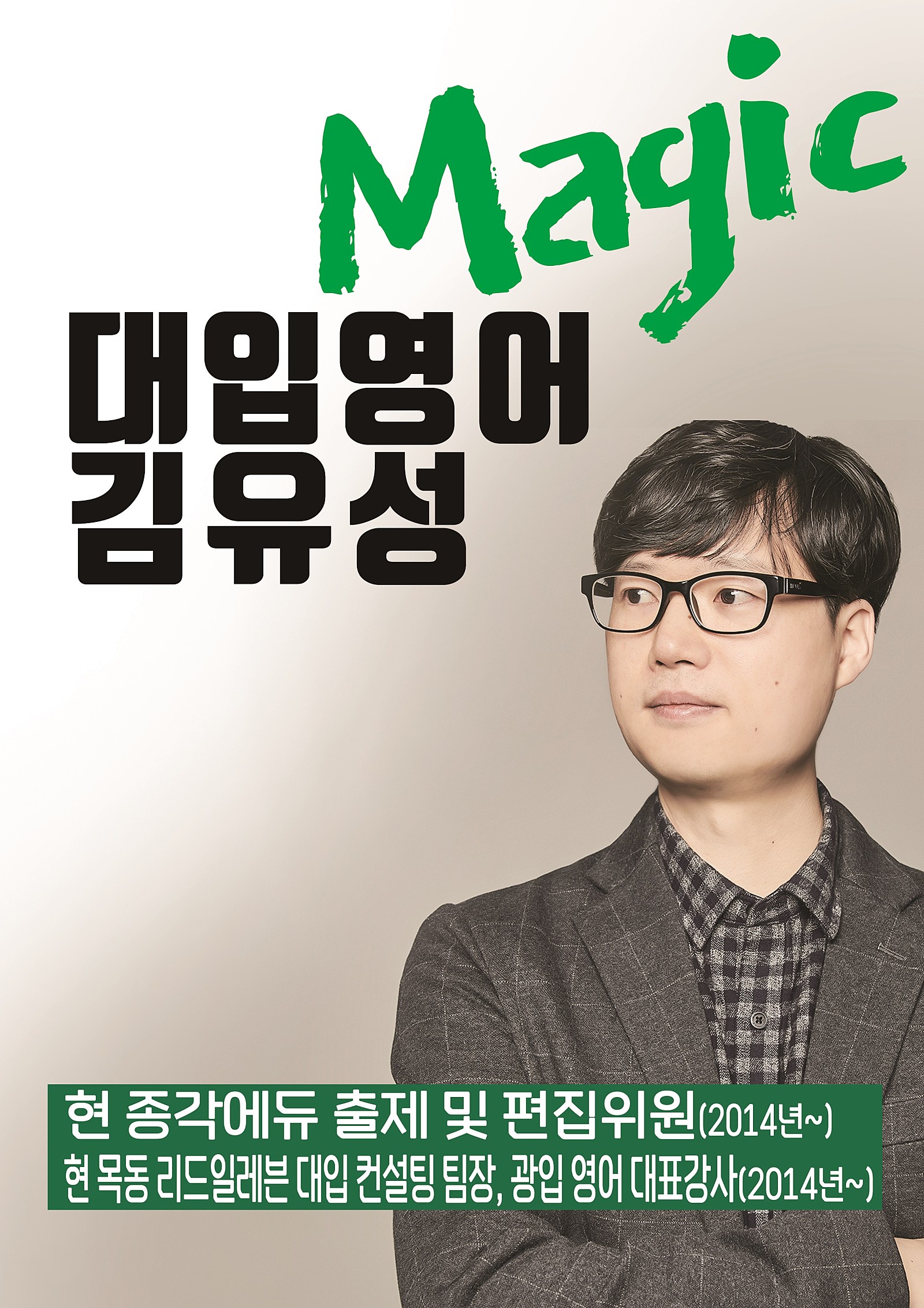 광명 입시 학원 철산