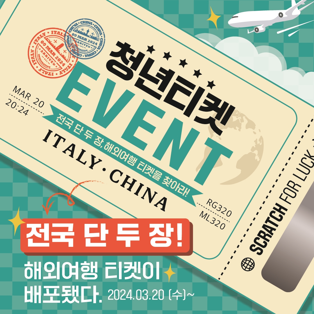 청년다방 행복한백화점 목동점