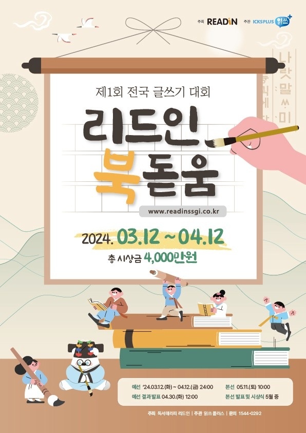 리드인 영주남산점