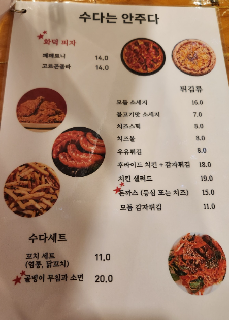 카페수다