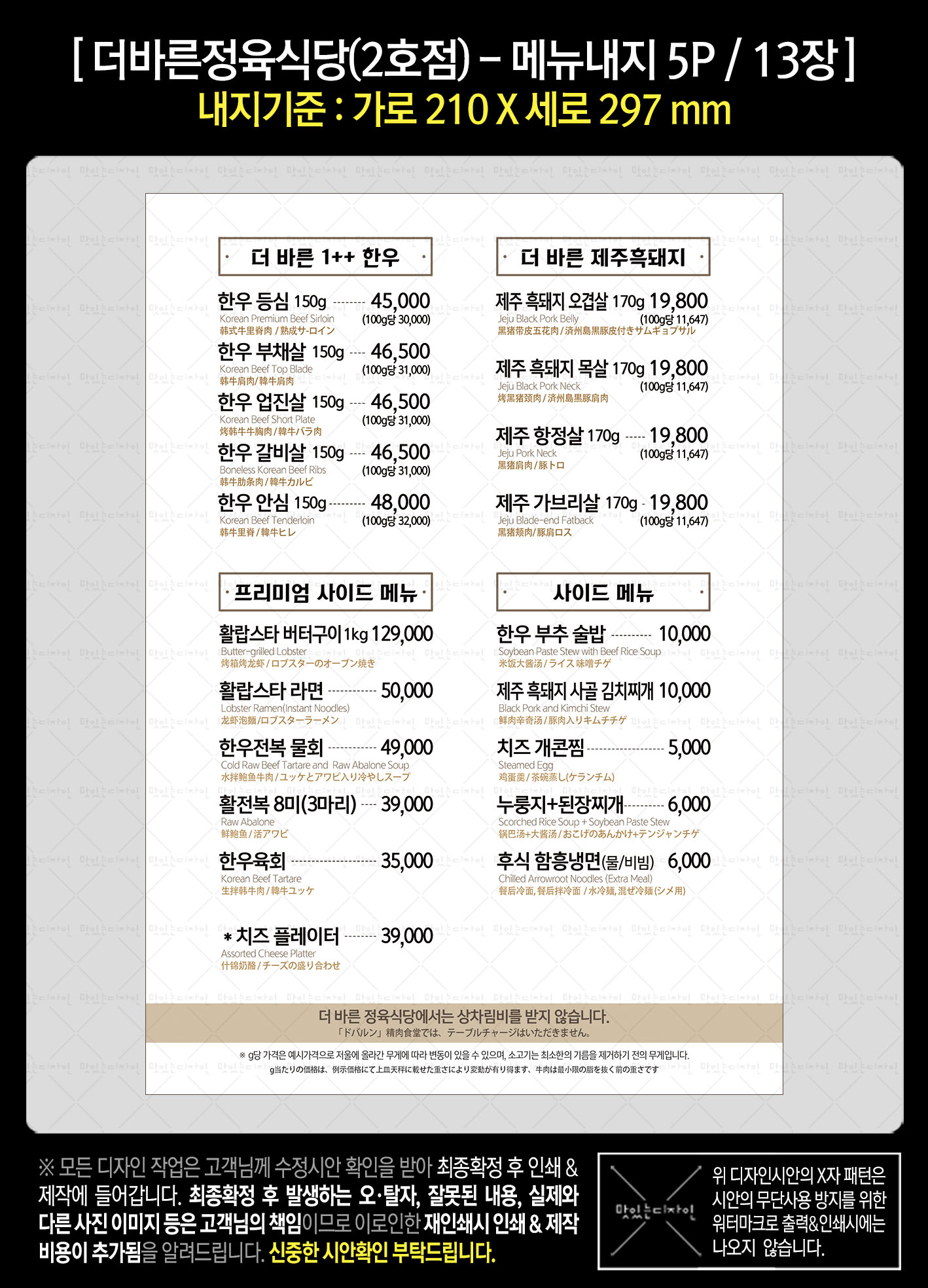 더바른정육식당 논현역점