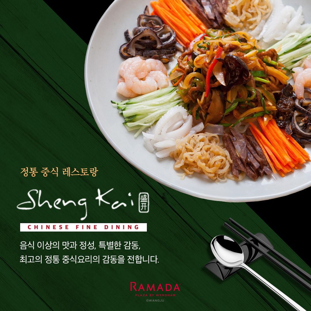 북경오리추천 전남 화순군 베이징덕 오리요리맛집 소개합니다. 라마다플라자광주호텔 쉥카이중식당