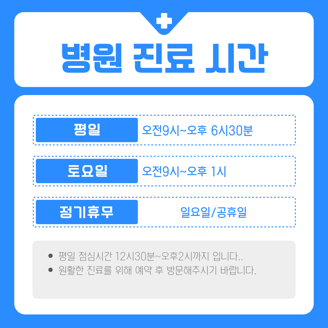 율하힐링의원
