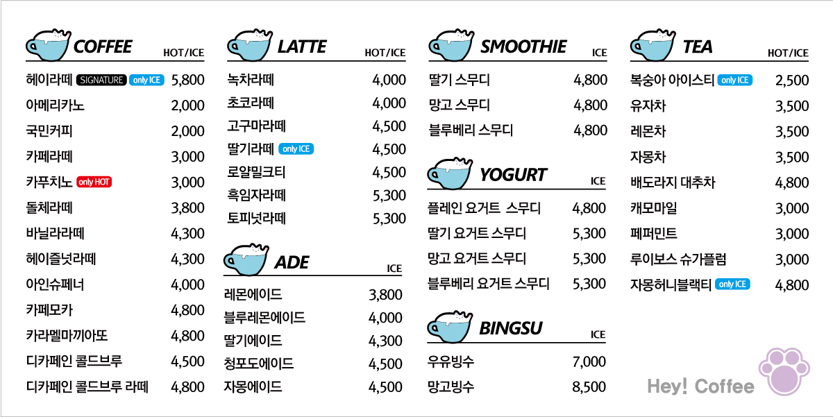 헤이커피