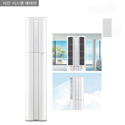 서진 시스템 에어컨