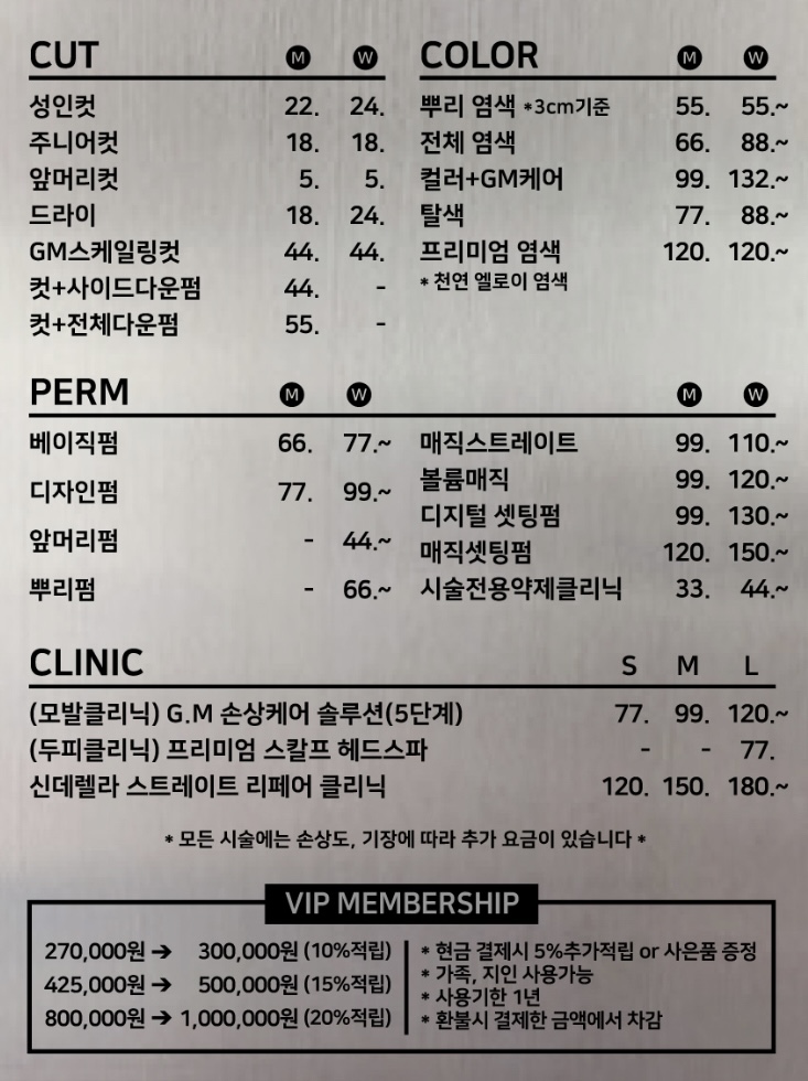 오센트헤어