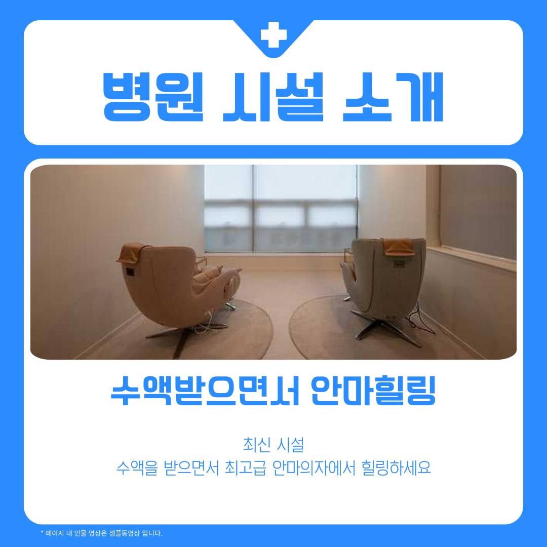 율하힐링의원