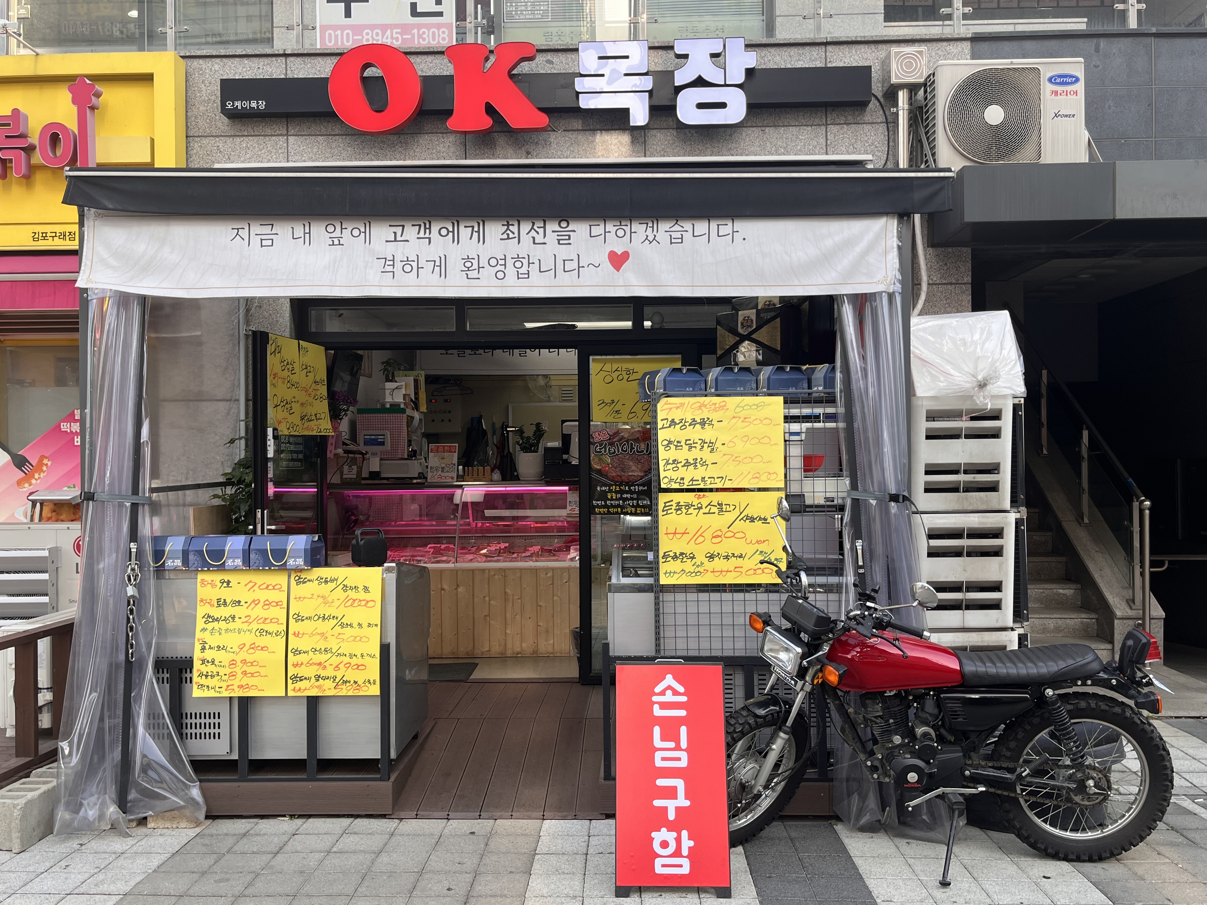 오케이목장