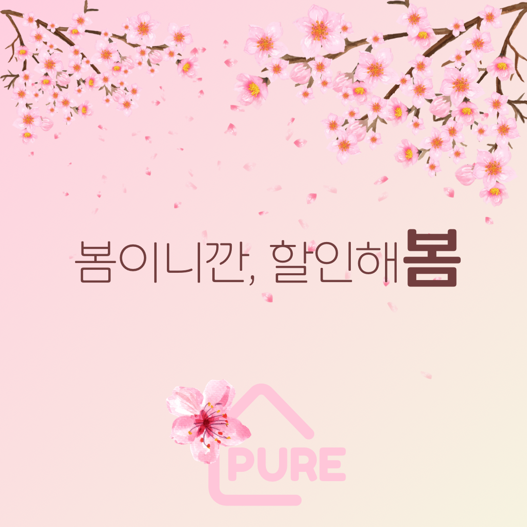 퓨어전자담배 동래구온천장점
