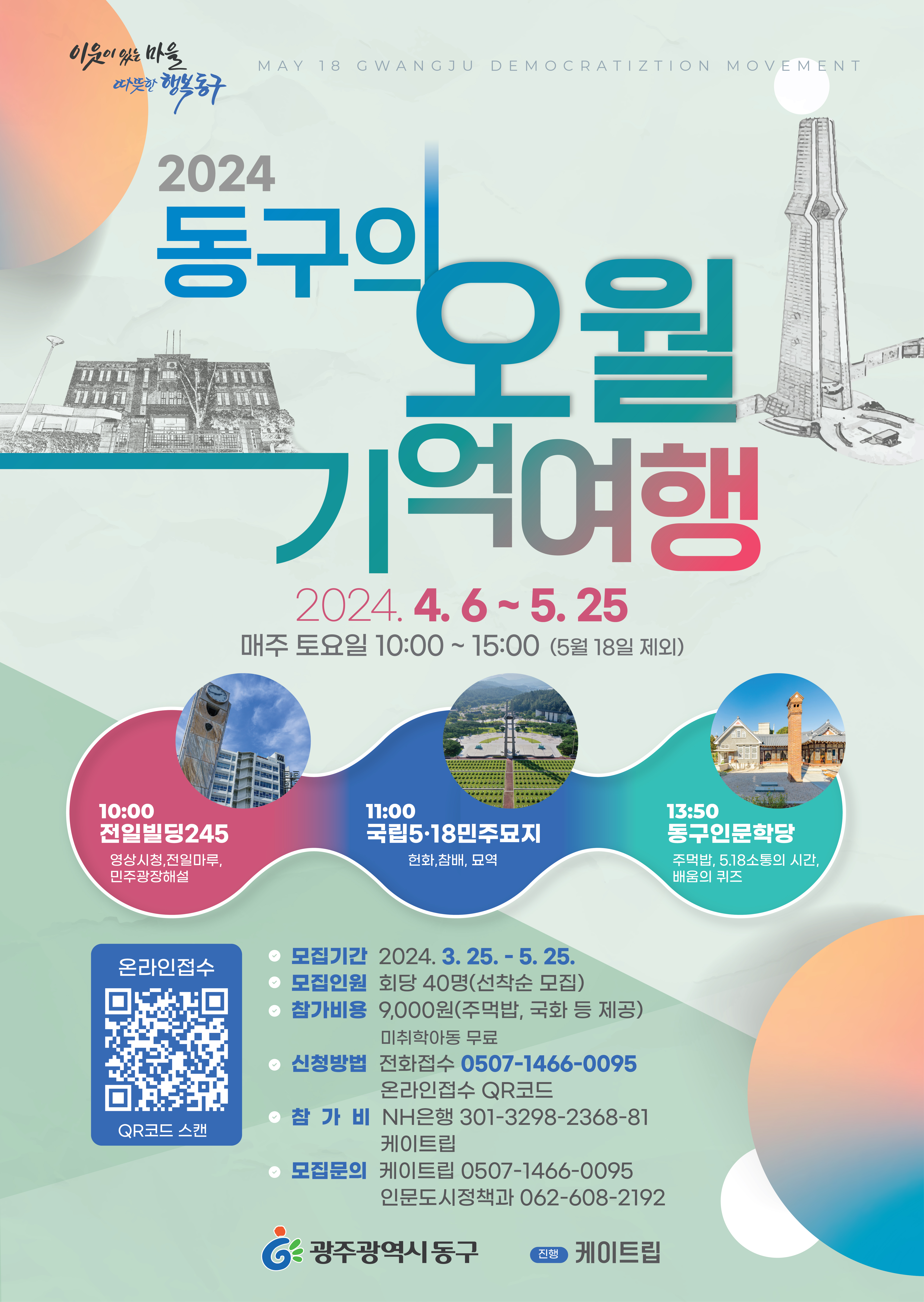 케이트립