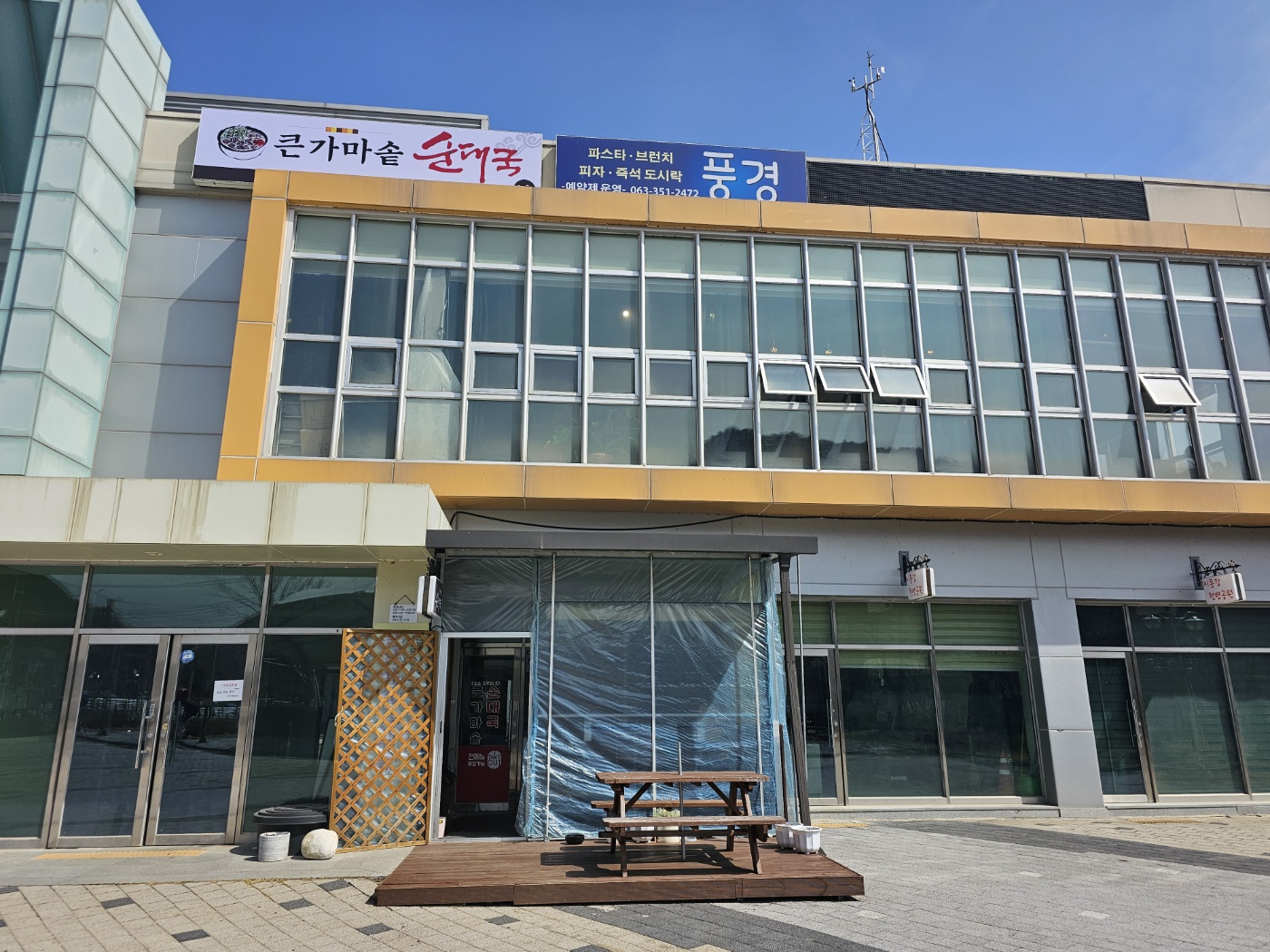 큰가마솥 순대국 설명사진