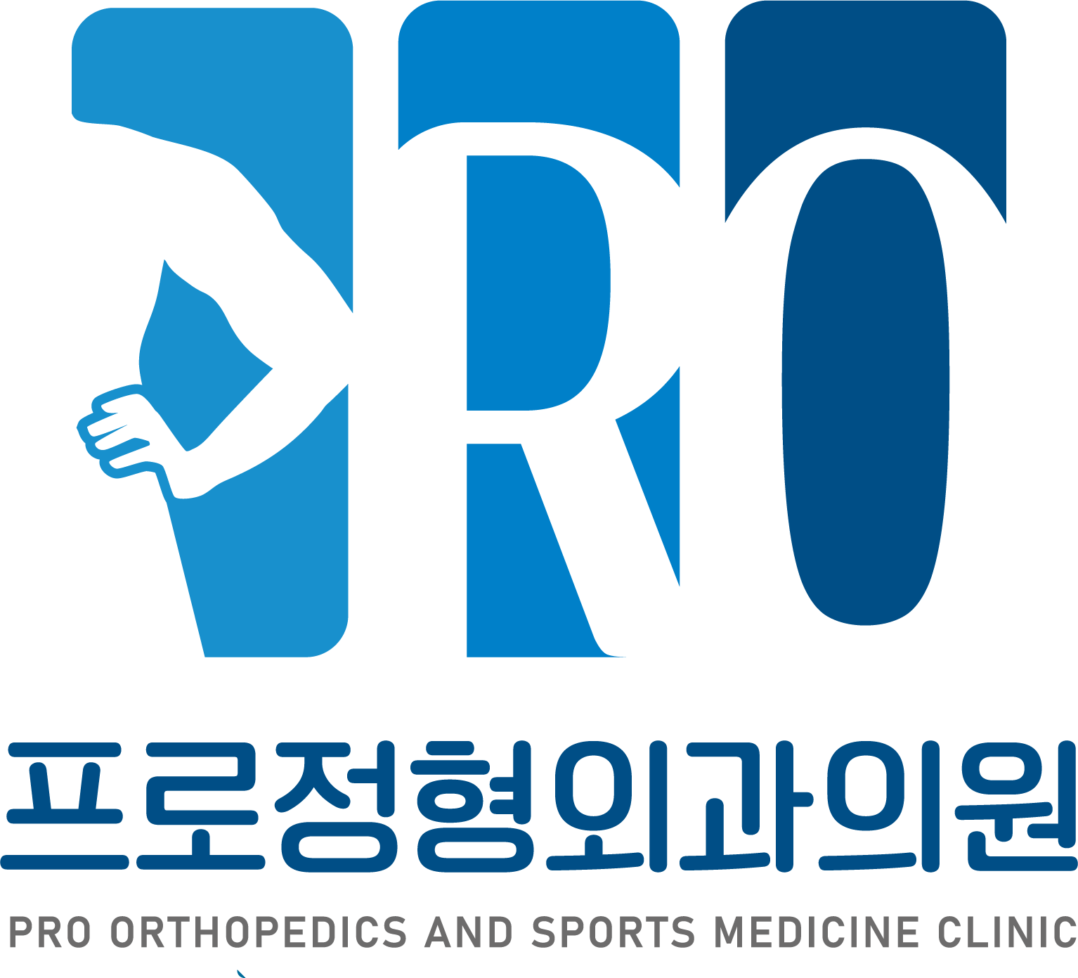 프로정형외과의원