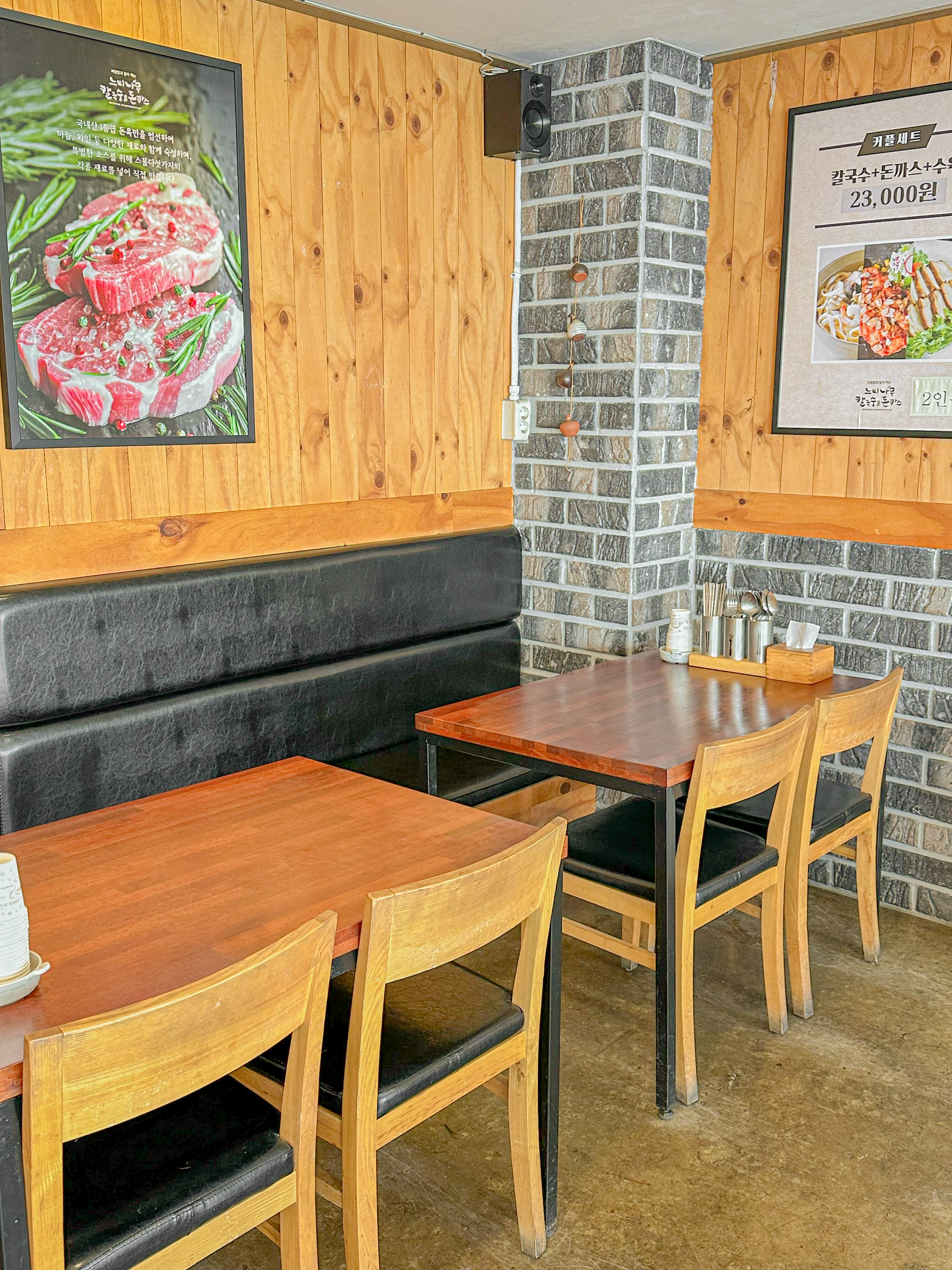 느티나무칼국수&돈까스 봉덕동 본점