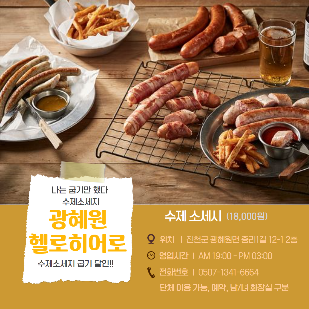 헬로히어로