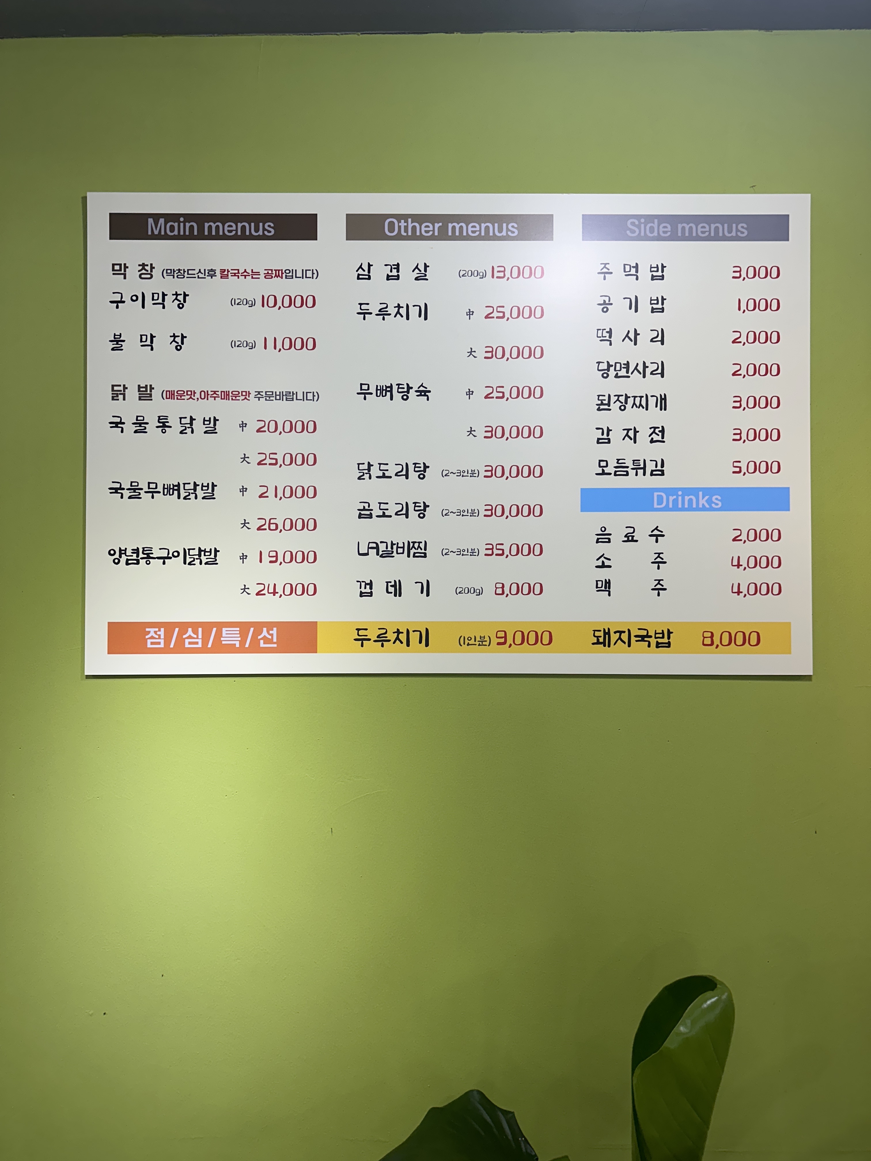 엉덩이막창