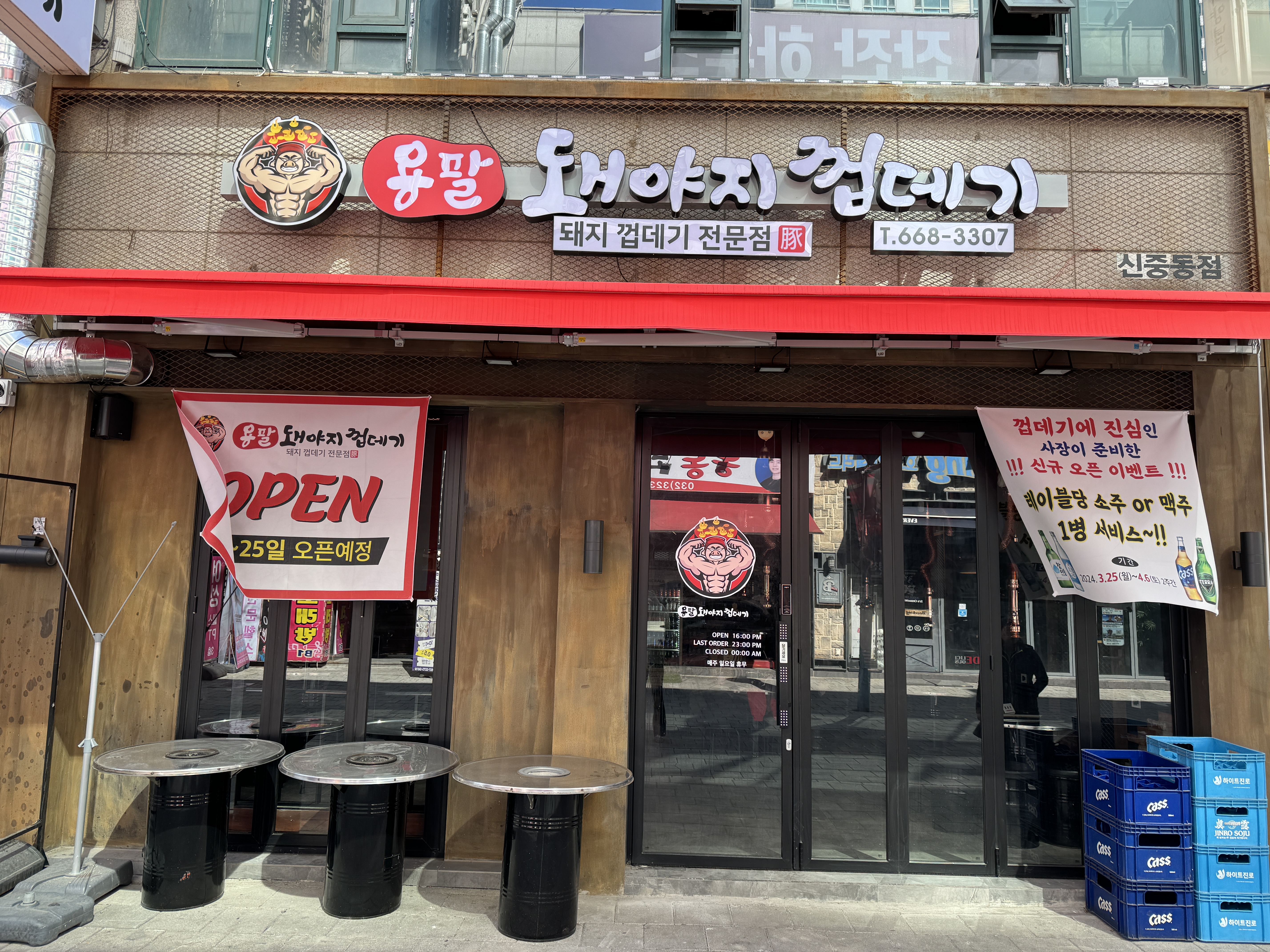 용팔돼야지껍데기