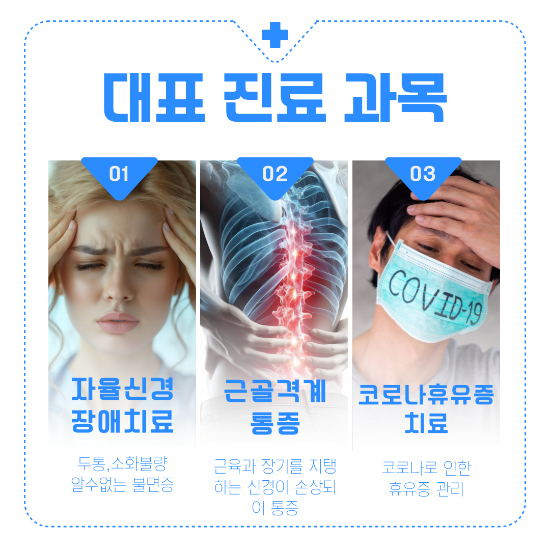 율하힐링의원