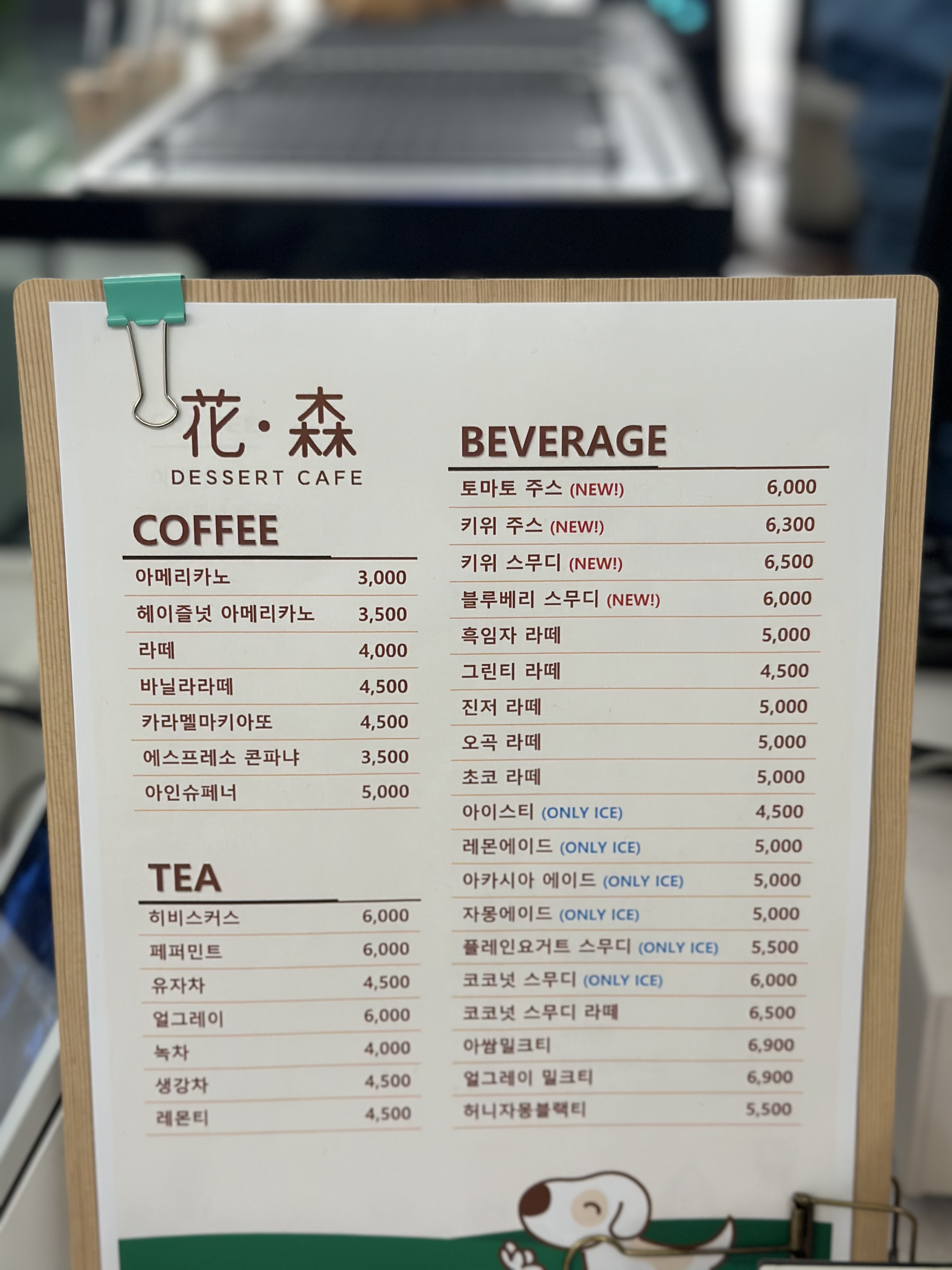 하나모리