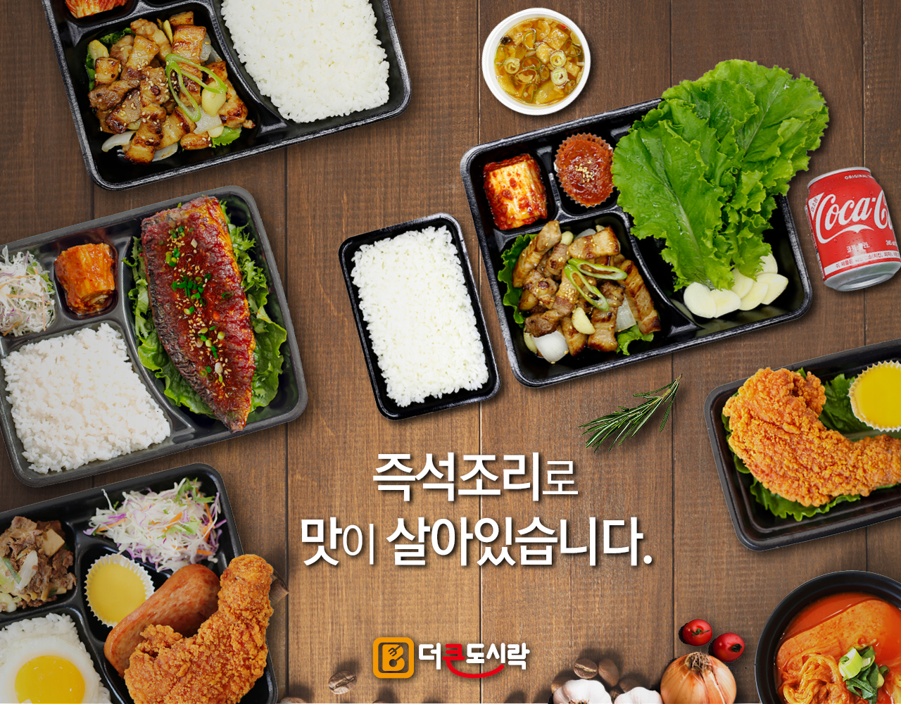 더큰도시락 한서대점