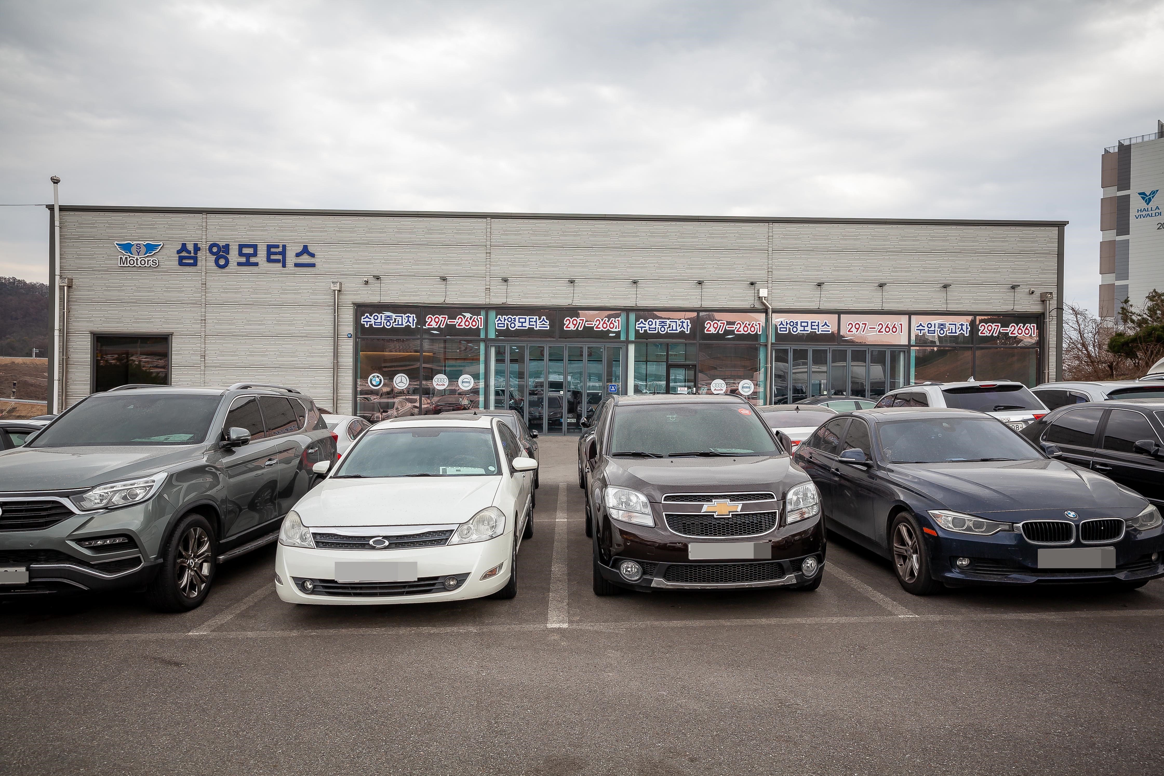 삼영모터스