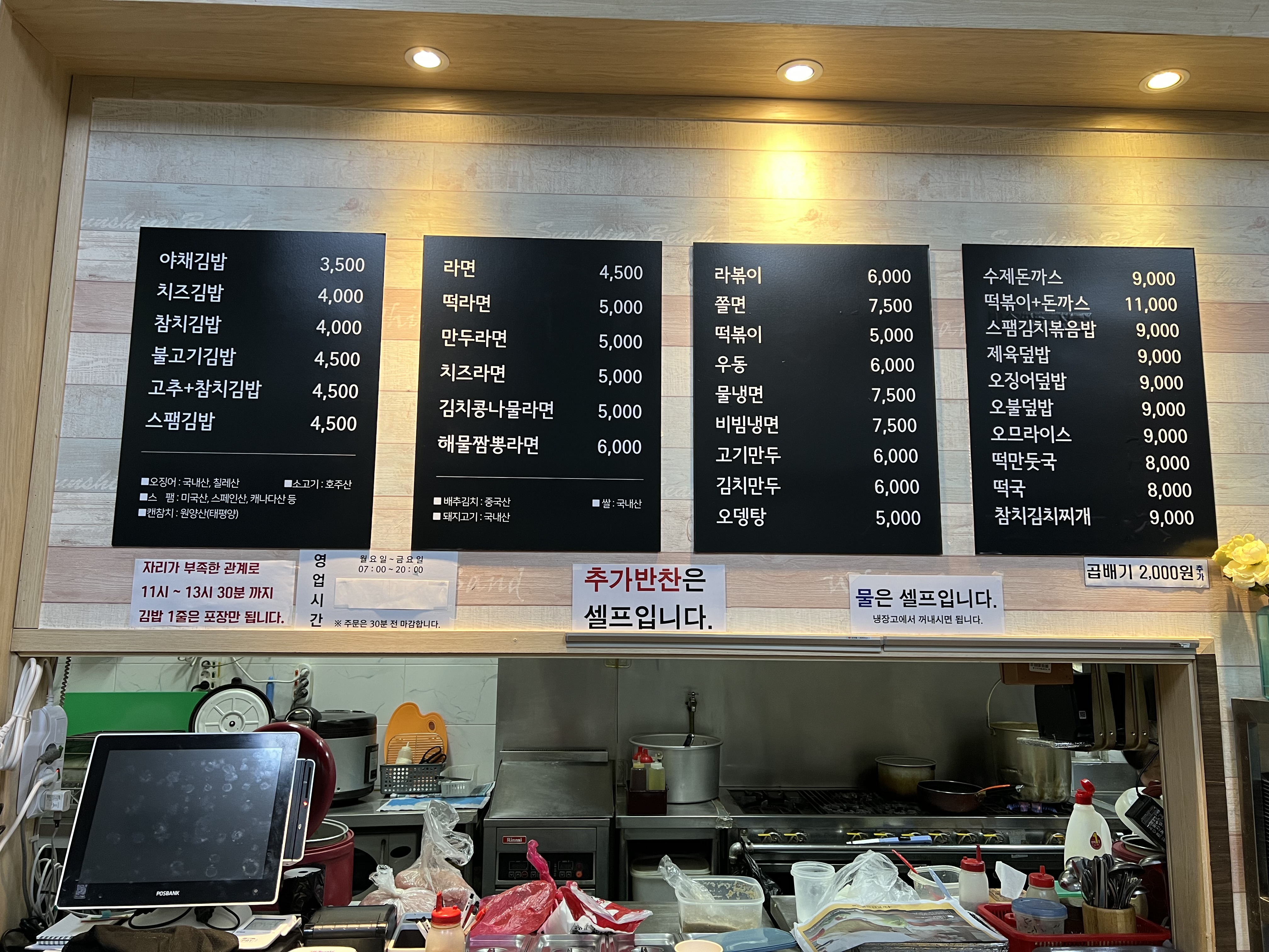 더맛있는김밥