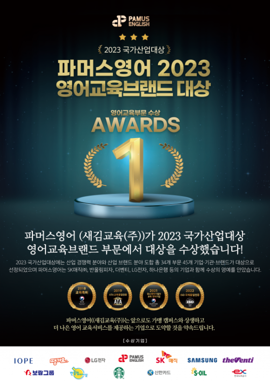 파머스영어 염창캠퍼스