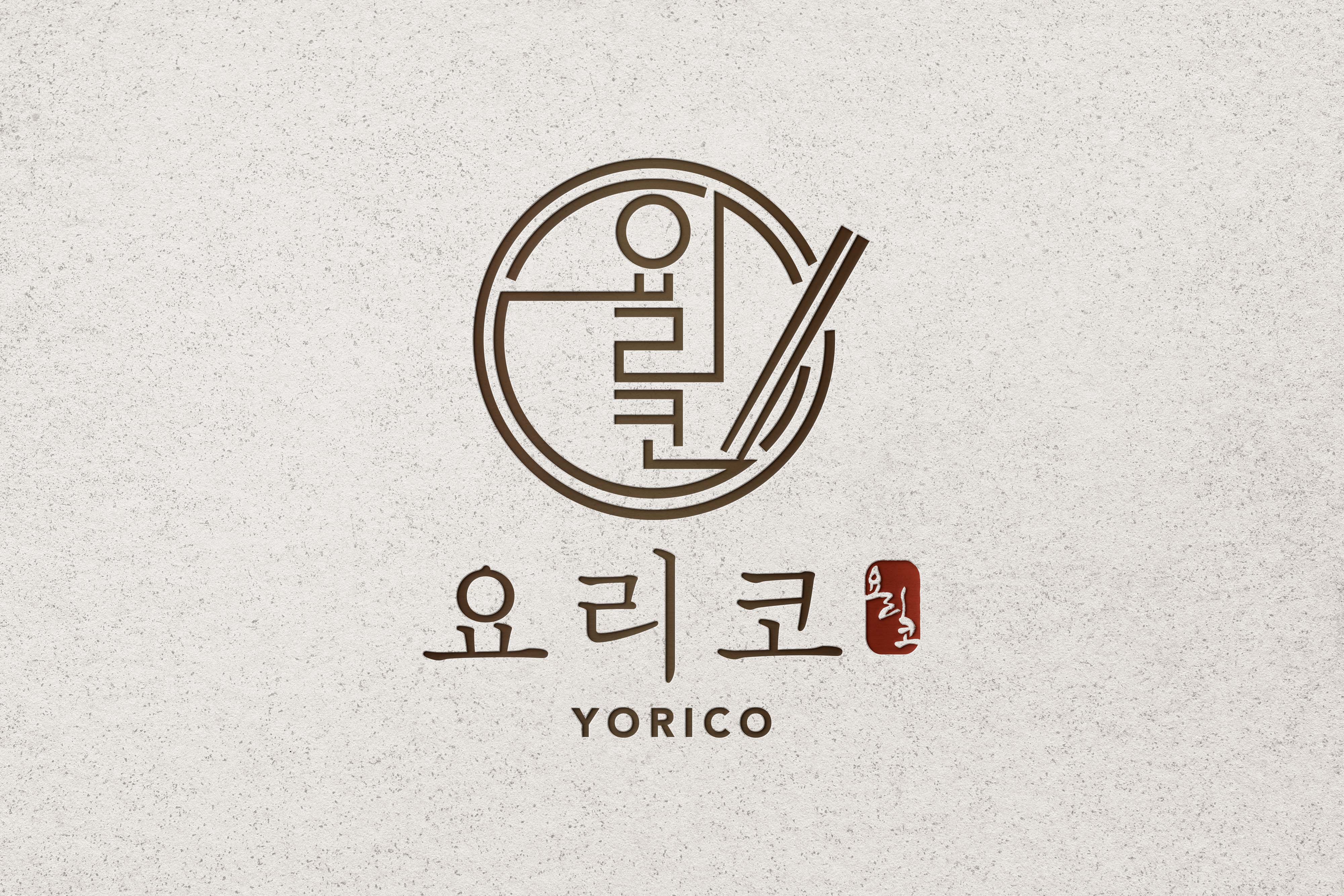 요리코