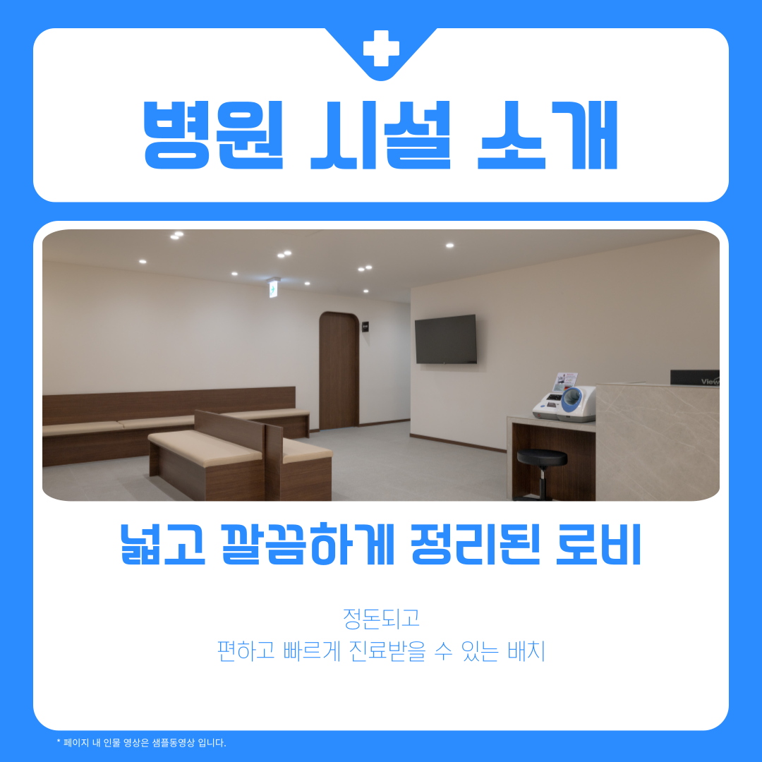율하힐링의원