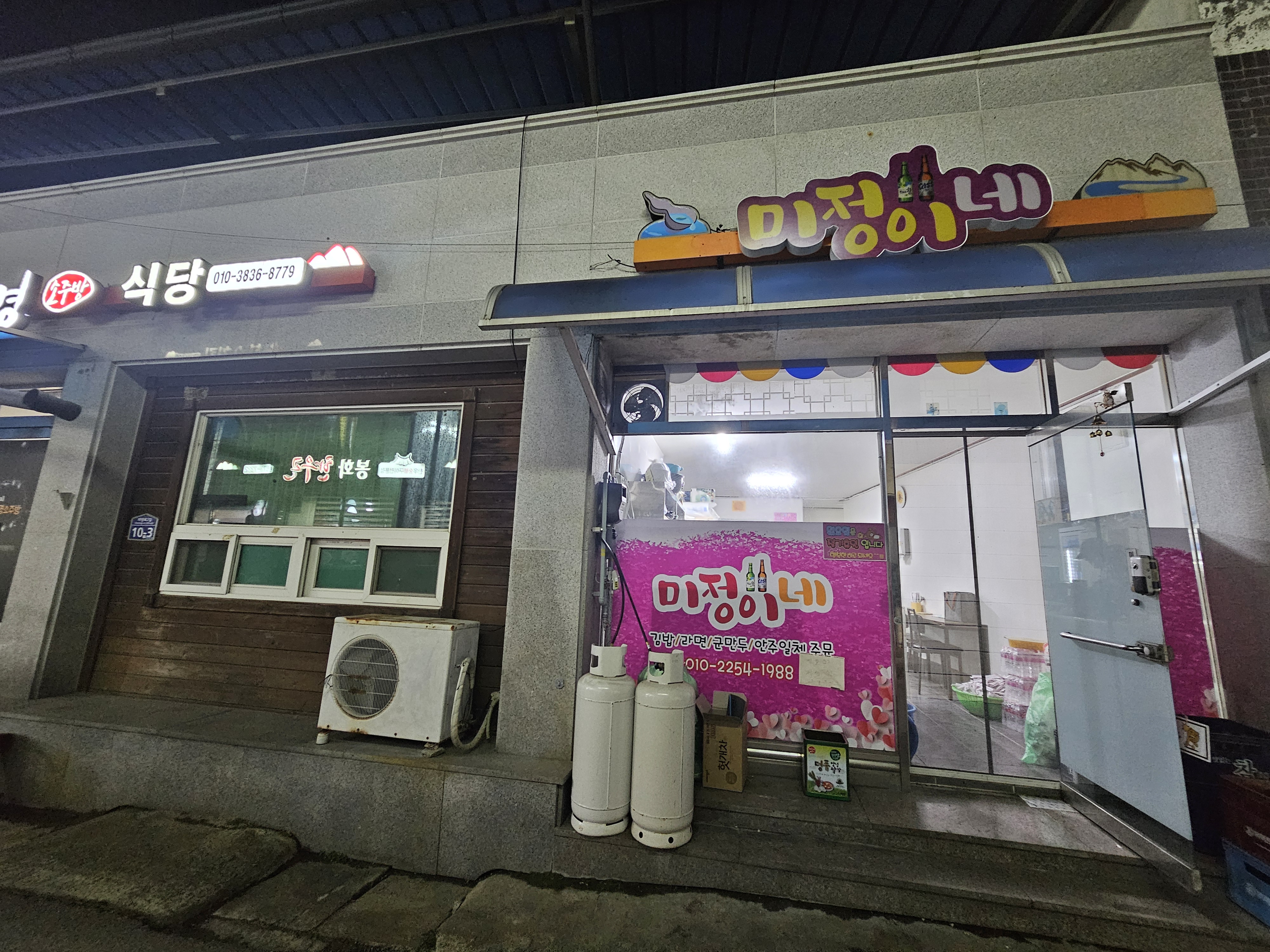 미정이네 대표 이미지