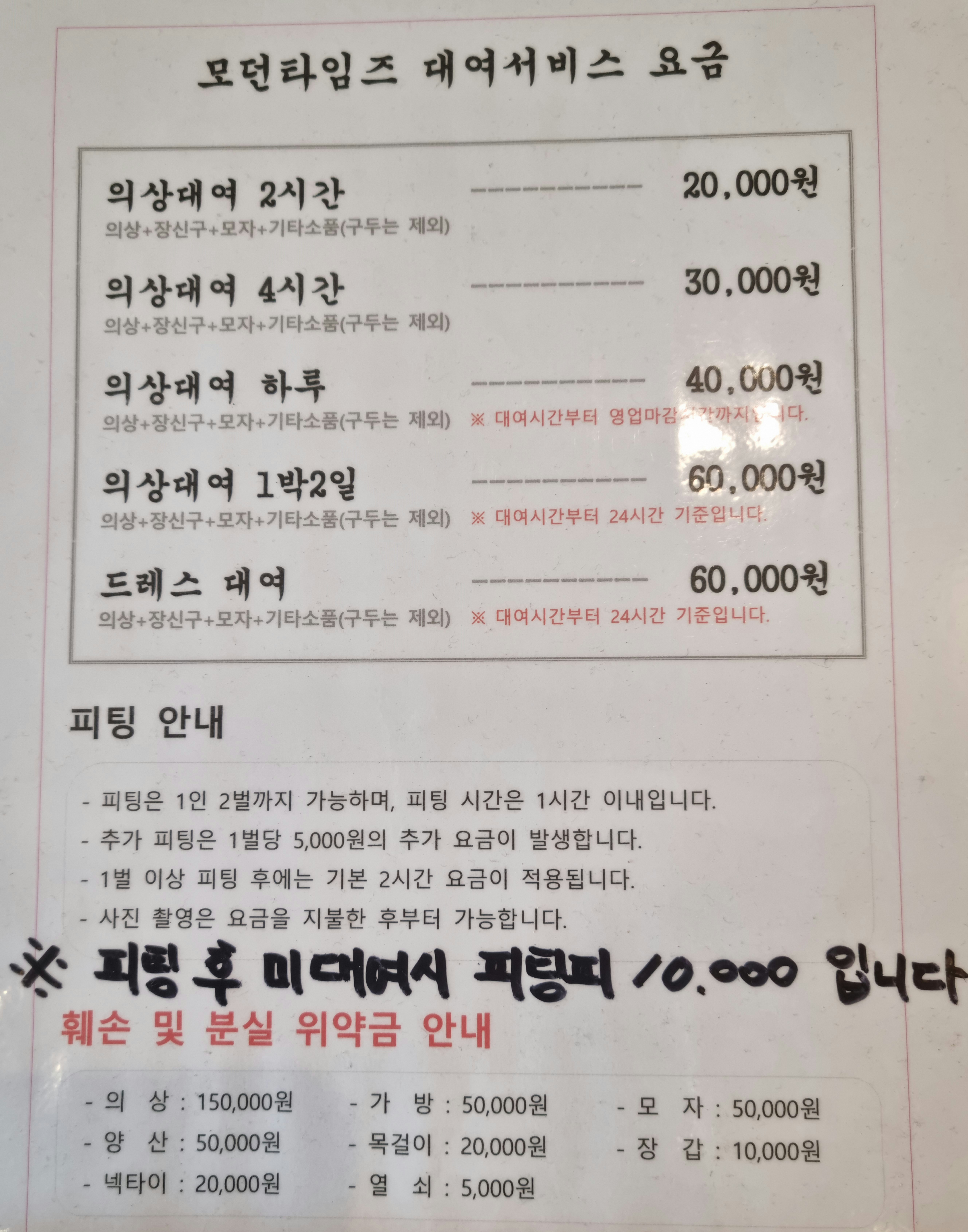 모던타임즈