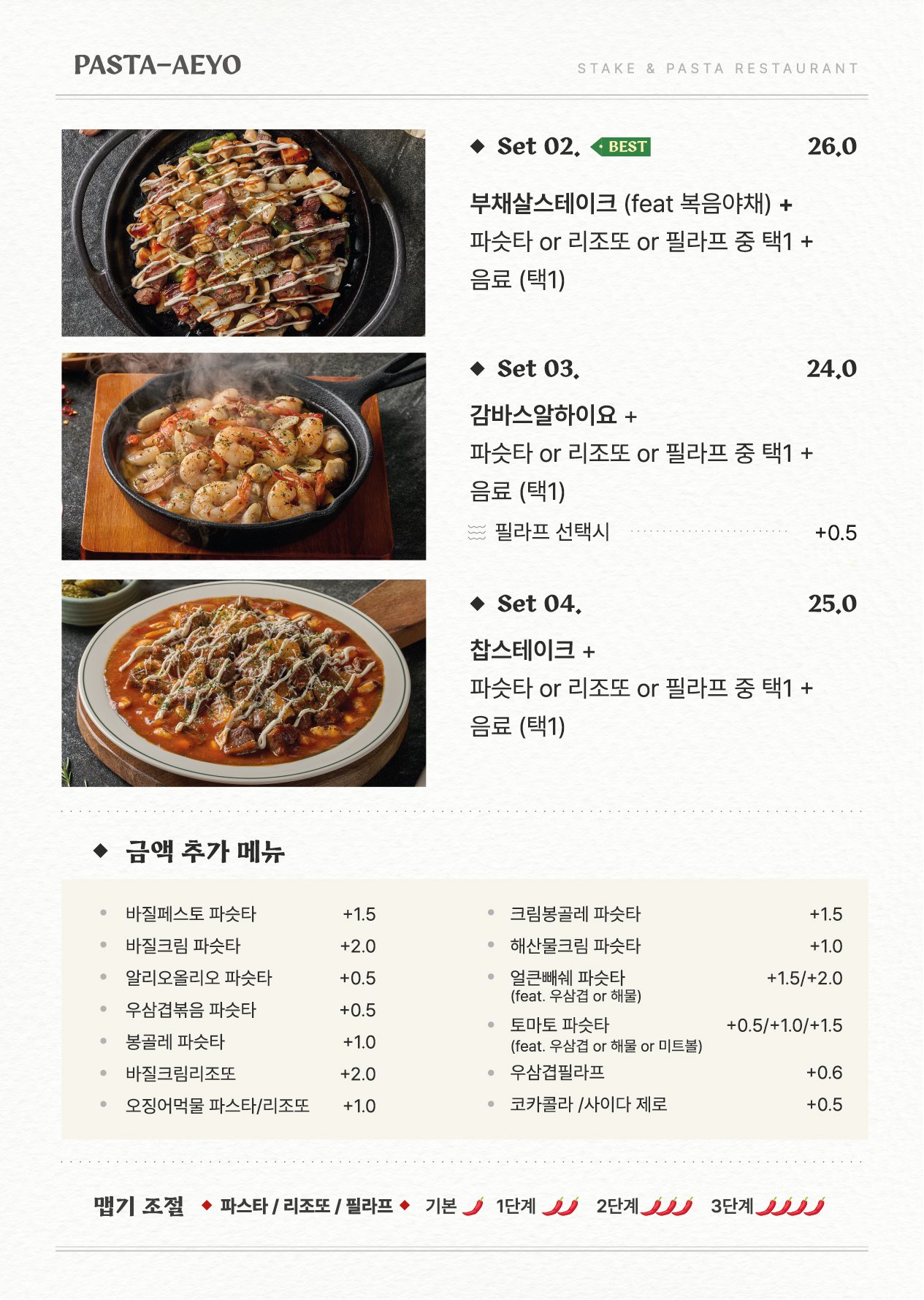 파슷타애요 포항북구점