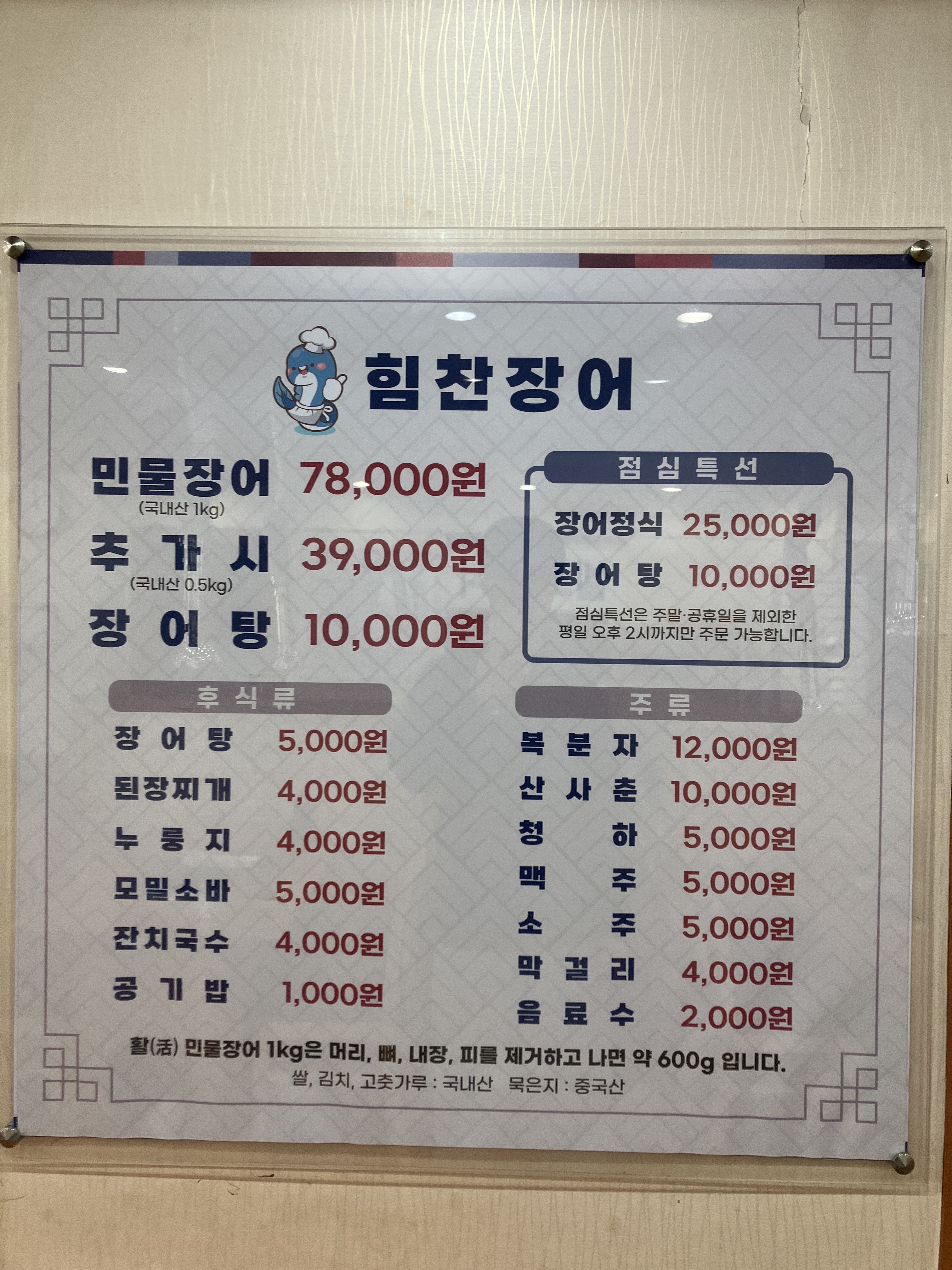 힘찬장어