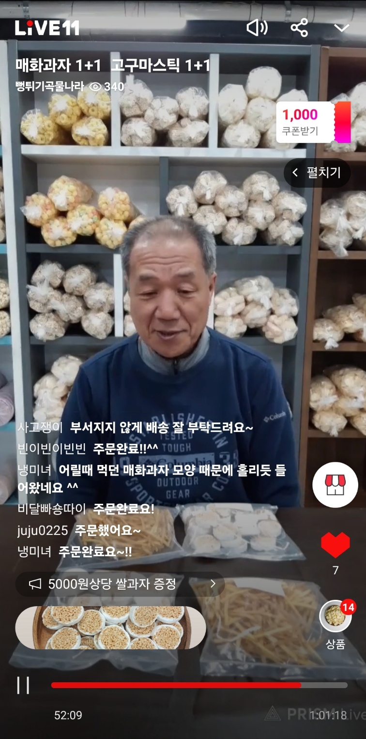 뻥튀기곡물나라 명지본점