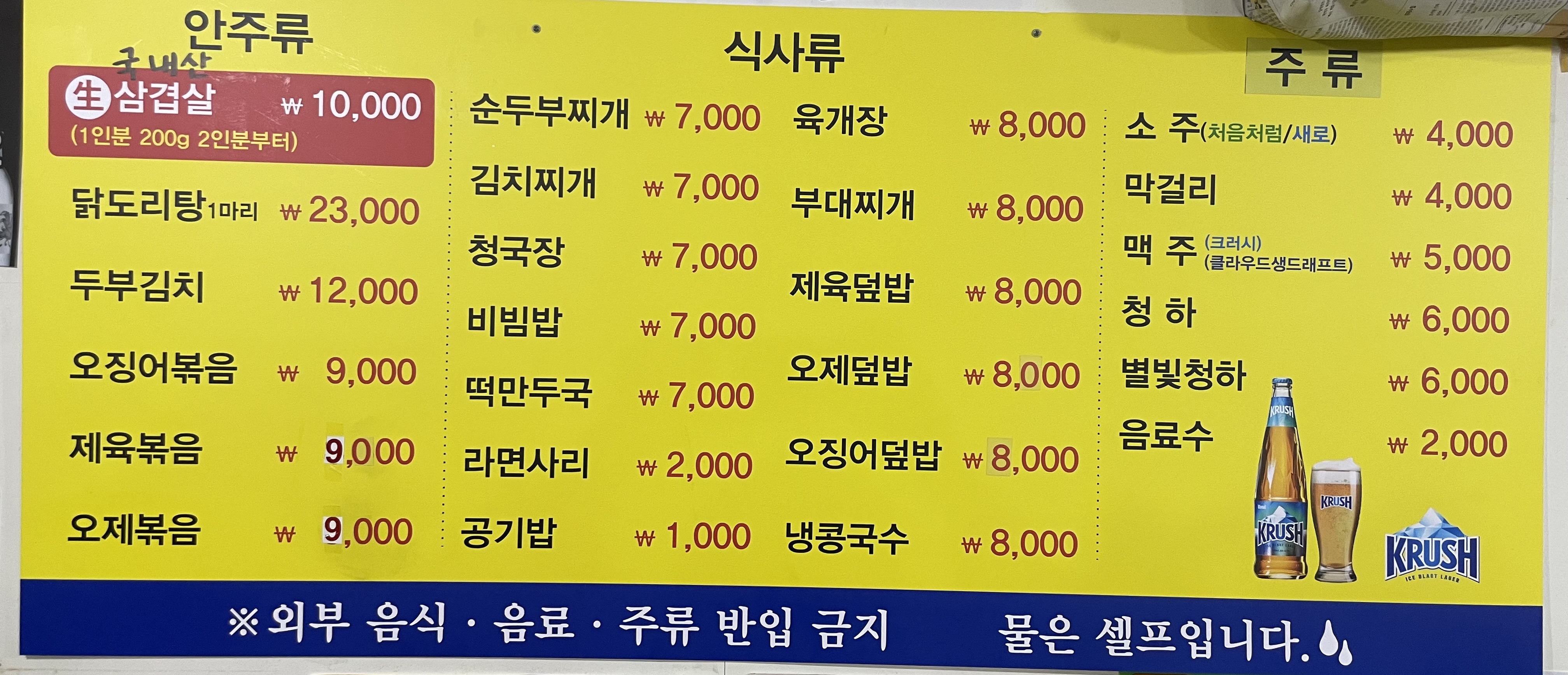 새맛식당