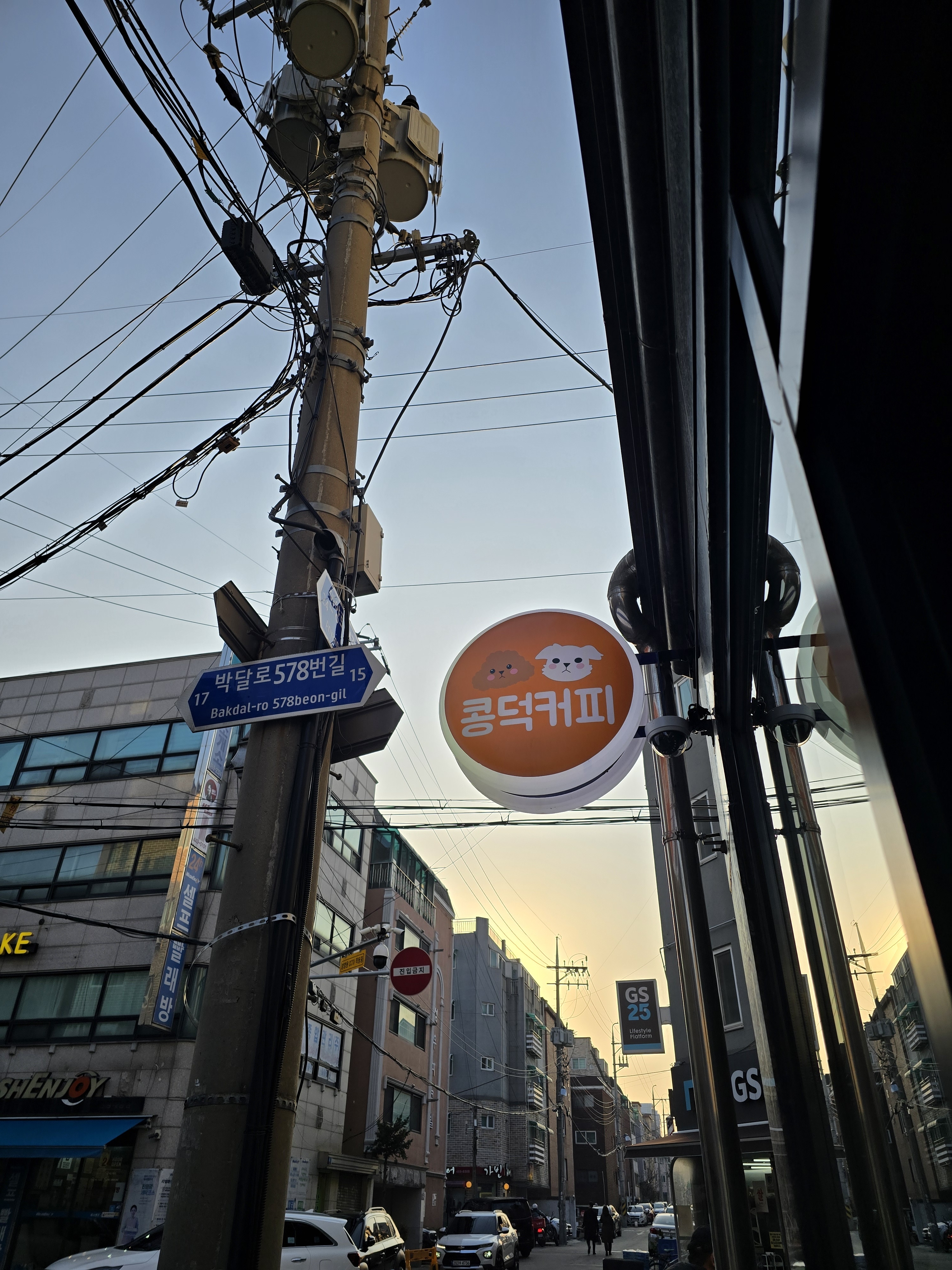 콩덕커피 안양점
