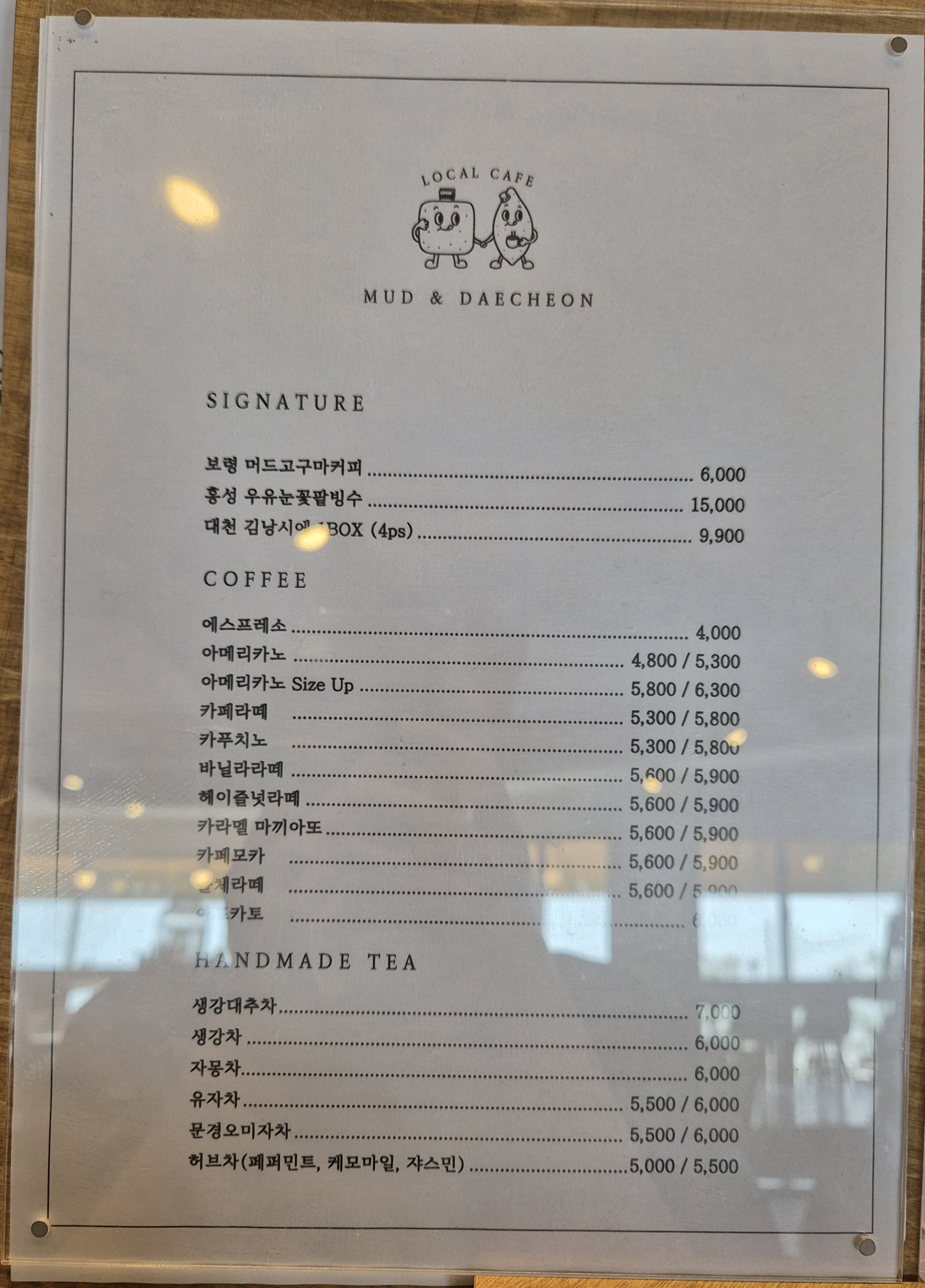 두발카페&욕장과자점