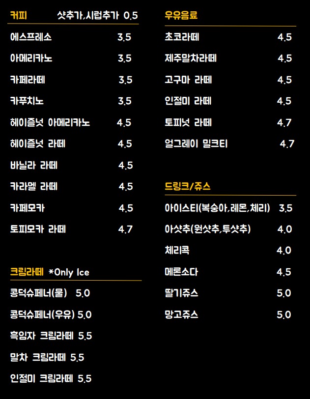 콩덕커피 안양점