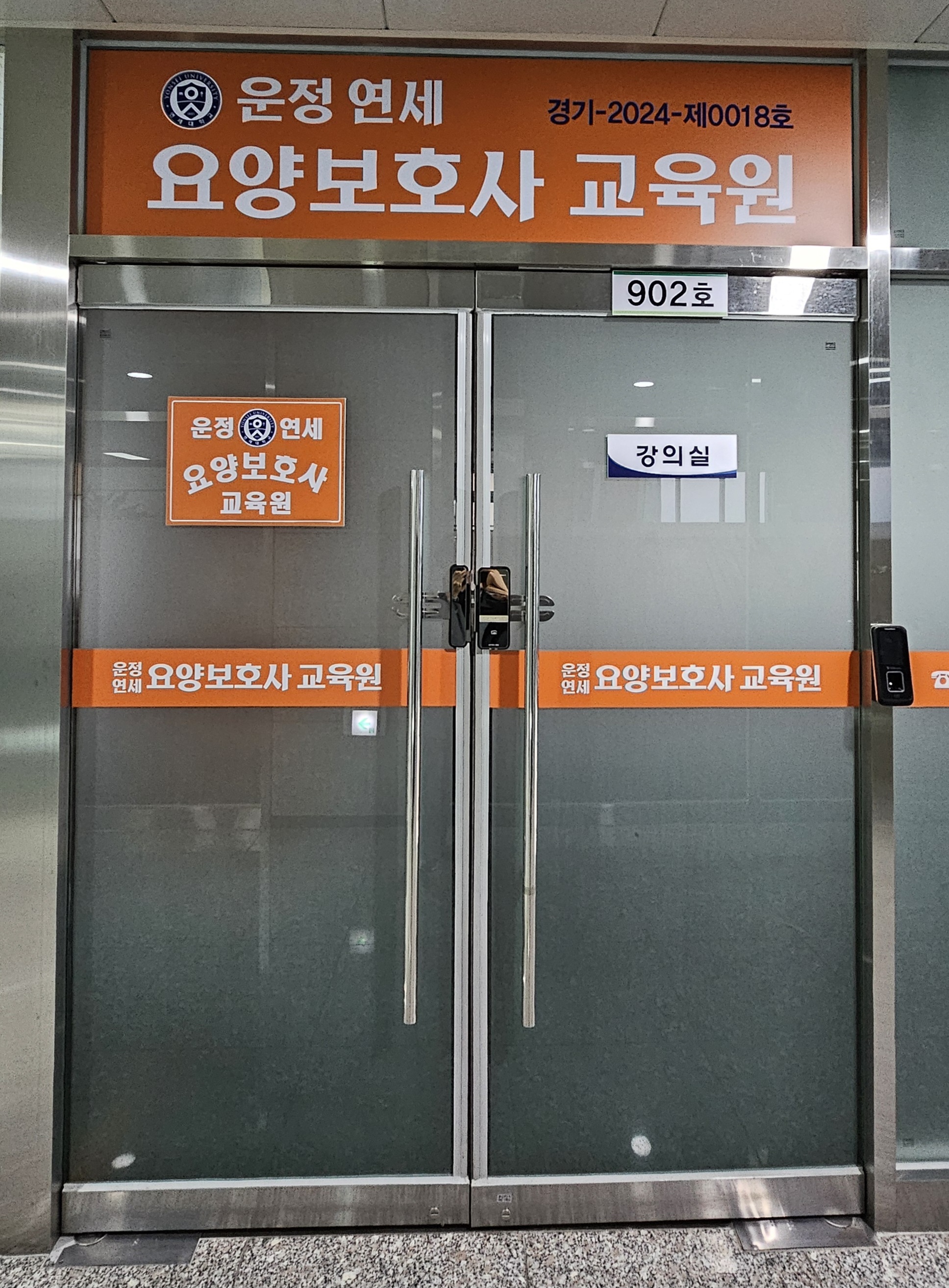 운정연세요양보호사교육원